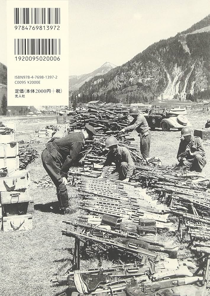 ドイツ歩兵携行兵器戦場写真集 | 広田 厚司 |本 | 通販 | Amazon
