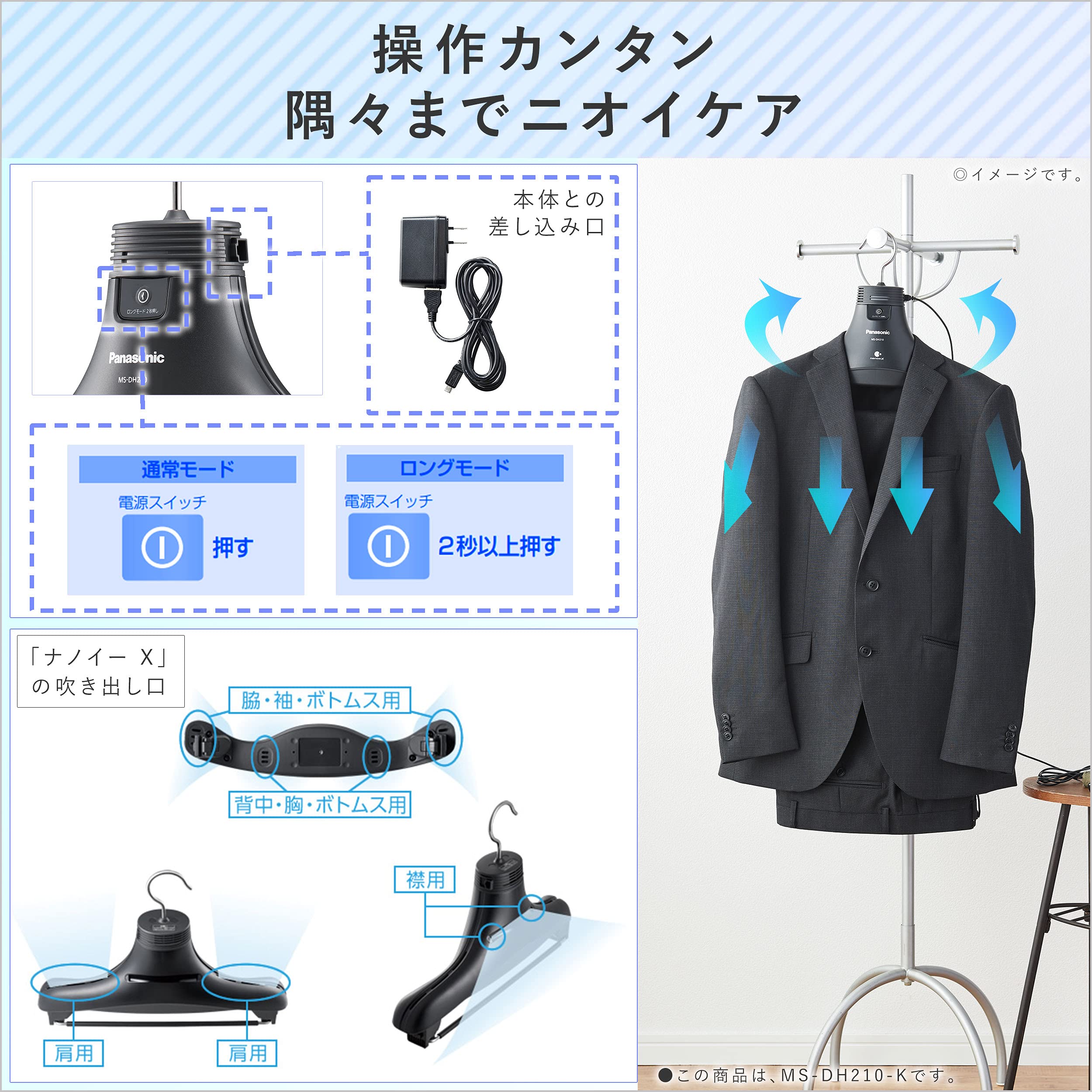 Amazon.co.jp: Panasonic MS-DH100-K Deodorizing Hanger with Nano-E