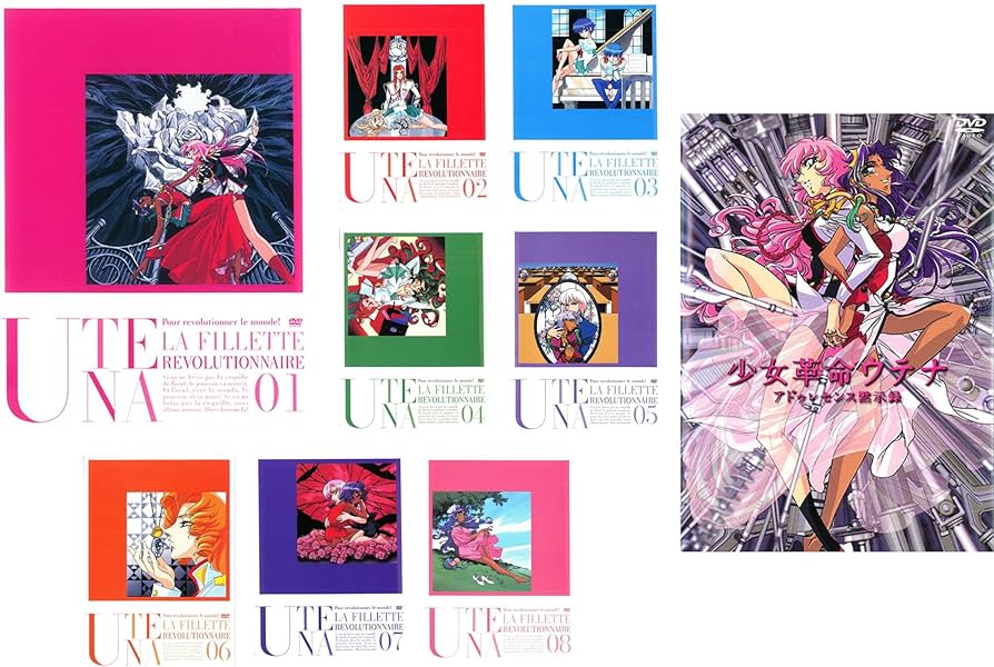 Amazon.co.jp: 少女革命ウテナ TV版 全8巻 + 劇場版 アドゥレセンス