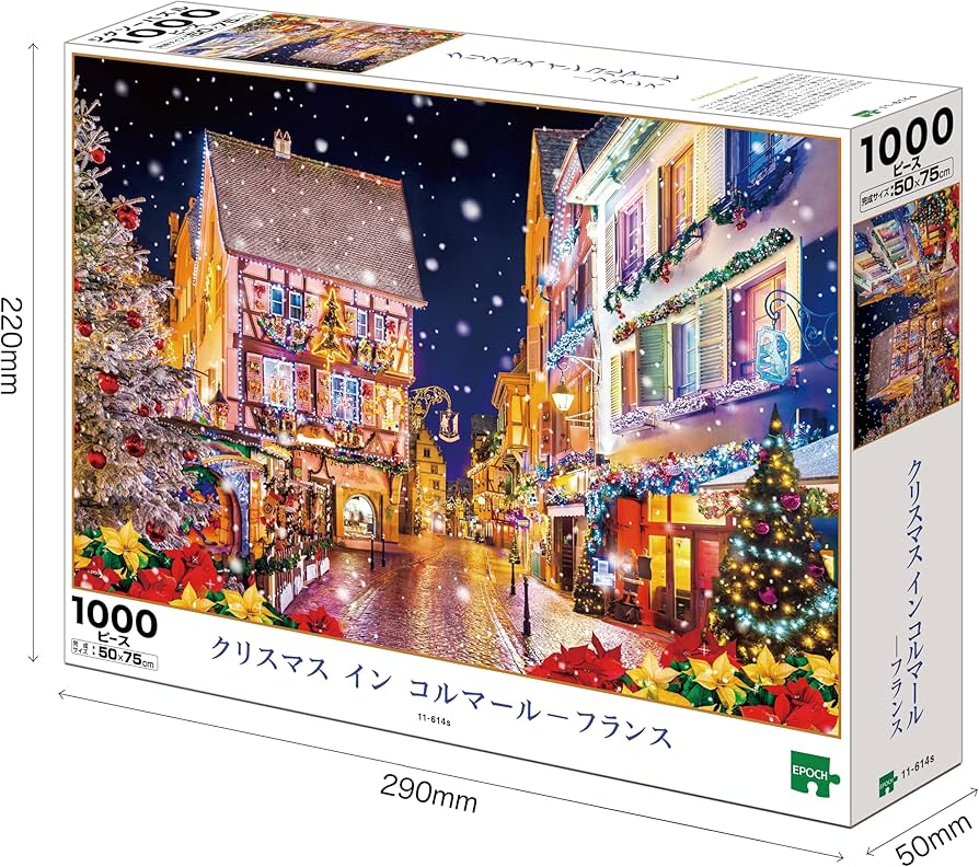 Amazon | エポック社 1000ピース ジグソーパズル 海外風景 クリスマス
