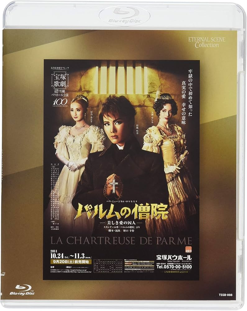 Amazon.co.jp: Eternal Scene Collection 雪組宝塚バウホール公演 バウ