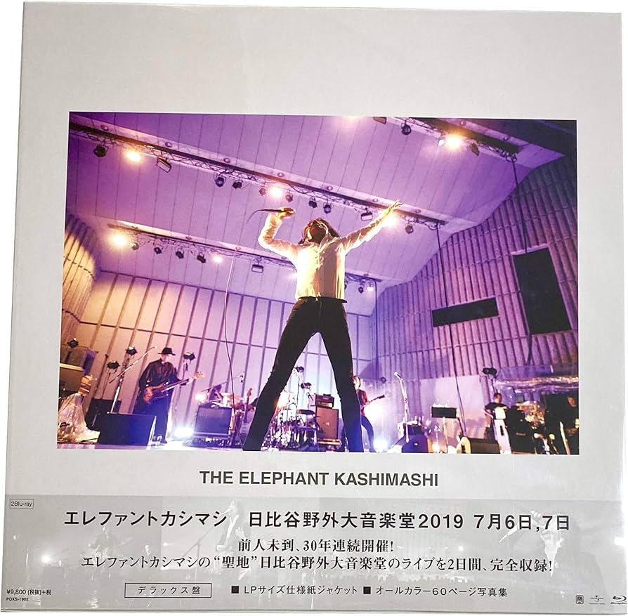 Amazon.co.jp: 日比谷野外大音楽堂2019 7月6日，7日（完全受注