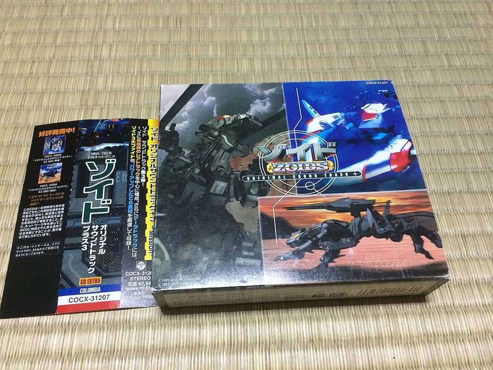 Amazon.co.jp: ゾイド オリジナルサウンドトラック プラス: ミュージック