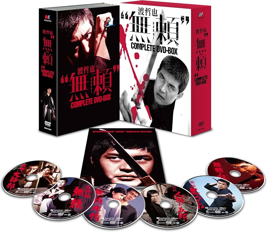 Amazon.co.jp: 渡哲也“無頼