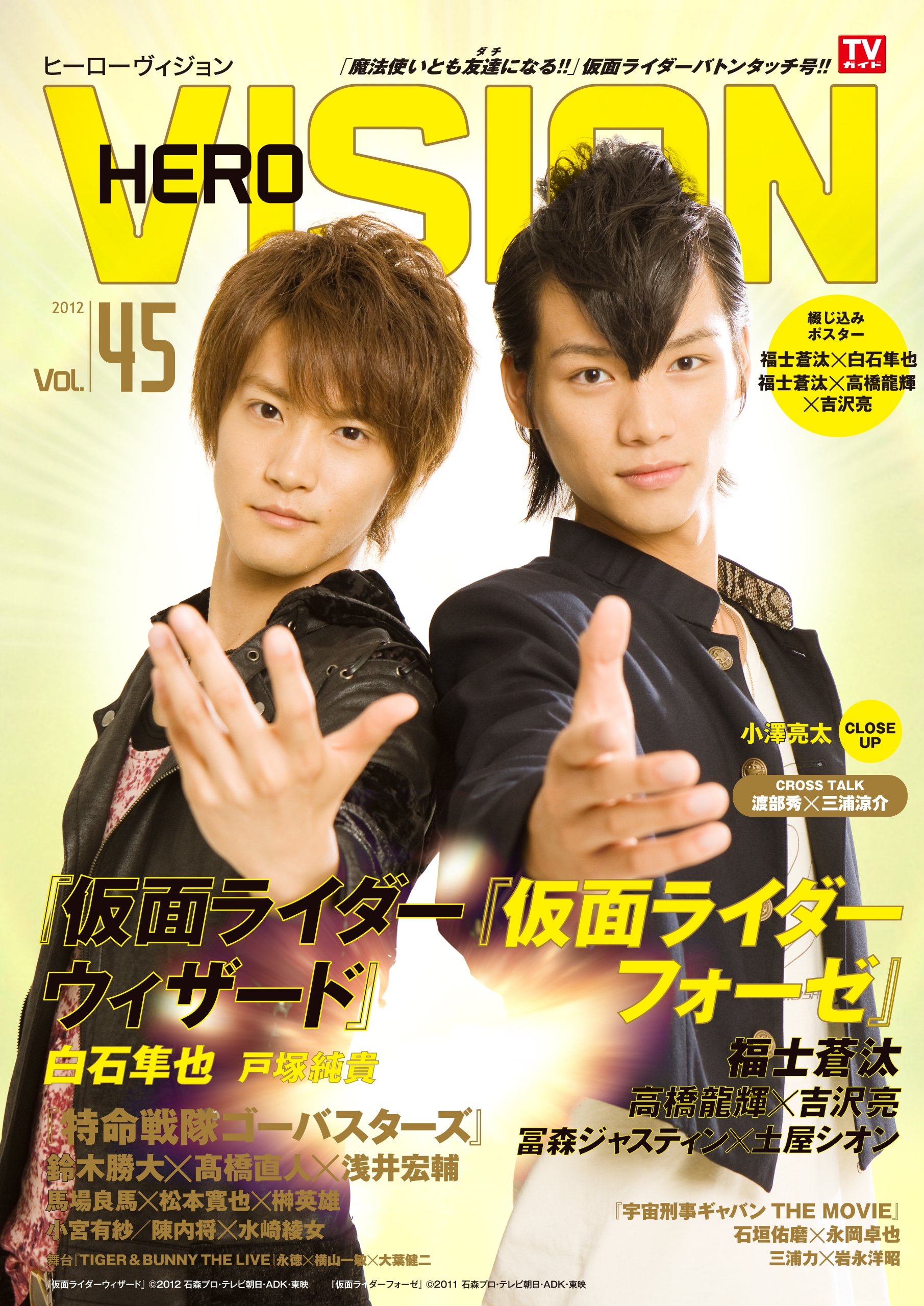 Amazon.co.jp: HERO VISION Vol.45 (TOKYO NEWS MOOK 315号) : 本