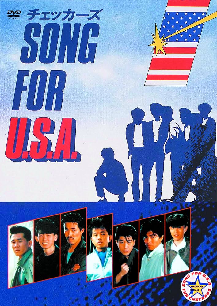 Amazon.co.jp: SONG for U.S.A [DVD] : チェッカーズ: DVD