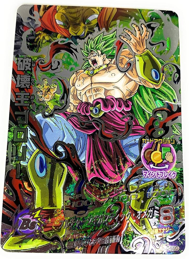 Amazon.co.jp: ドラゴンボールヒーローズJM05弾 / HJ5-SEC破壊王