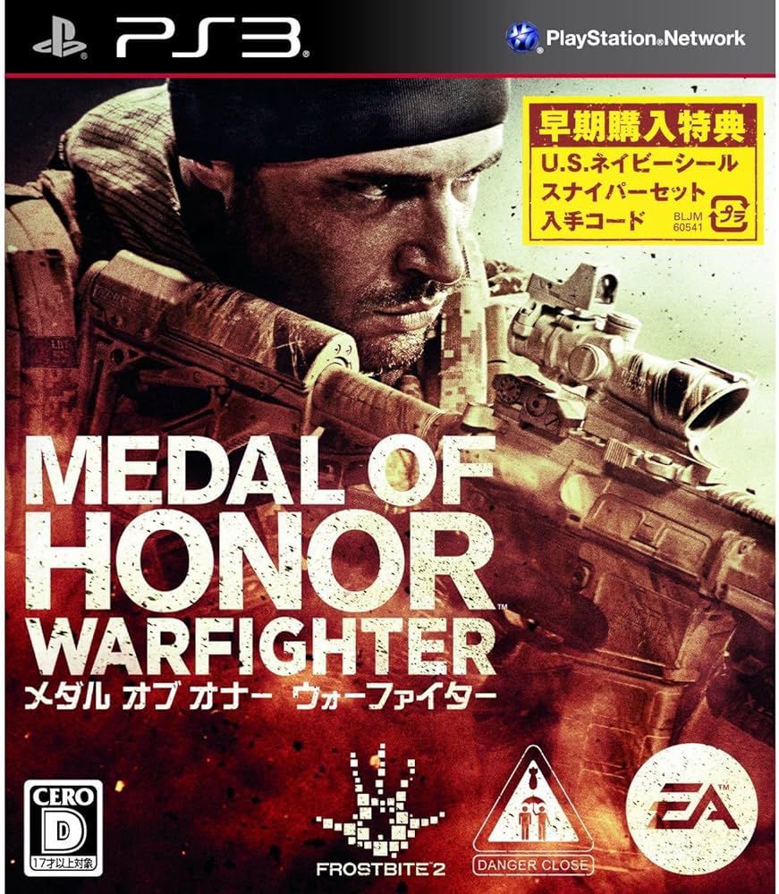 Amazon | メダル オブ オナー ウォーファイター(特典なし) - PS3
