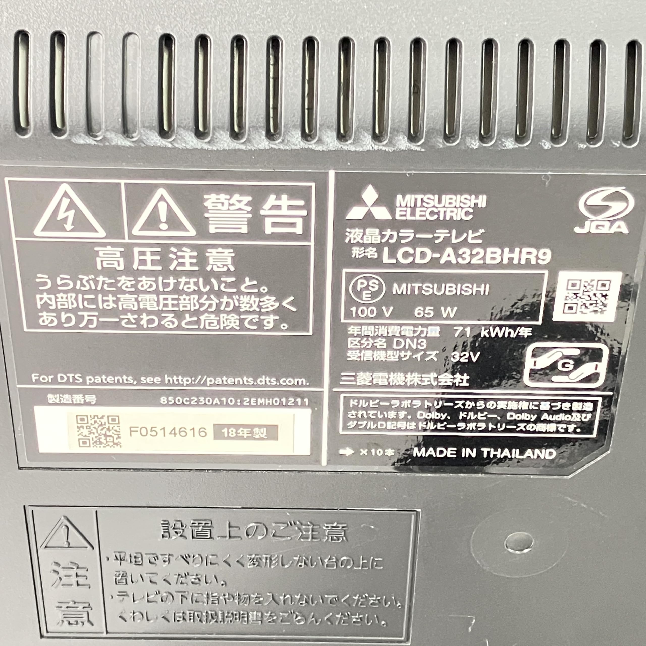 Amazon | 三菱 32V型地上・BS・110度CSデジタル ハイビジョンLED液晶