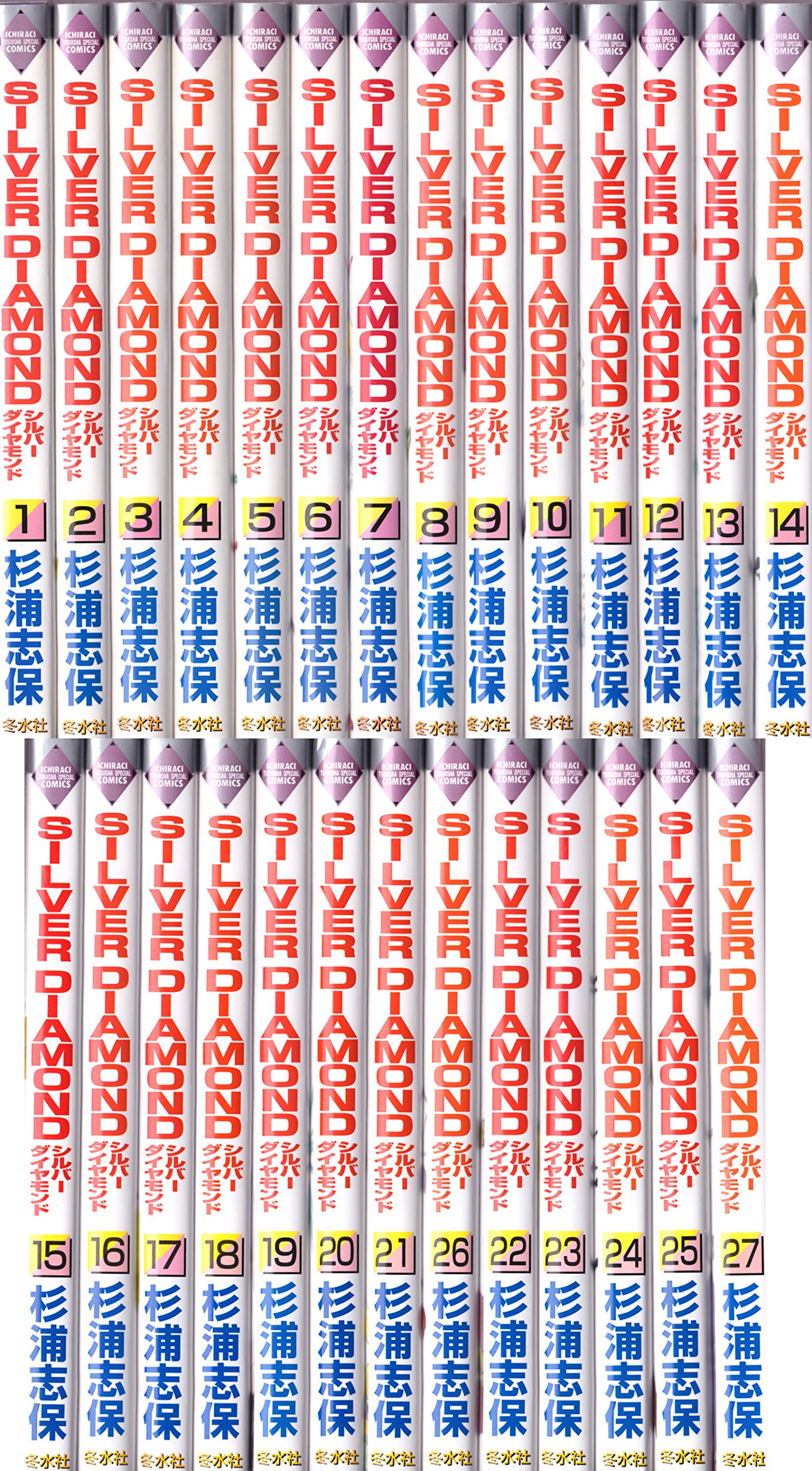 SILVER DIAMOND 全27巻完結セット (いち*ラキ・コミックス) | 杉浦
