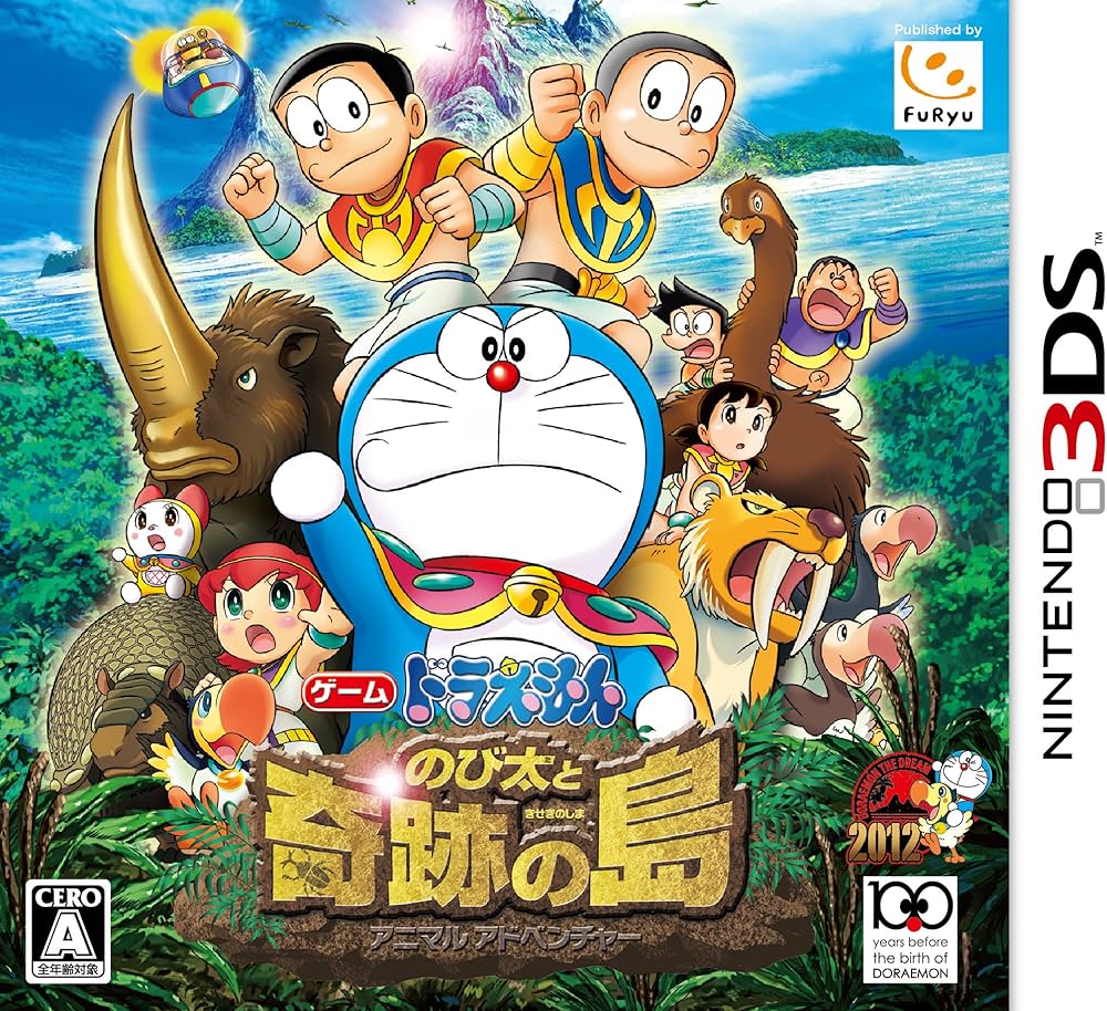Amazon | ドラえもん のび太と奇跡の島~アニマルアドベンチャー~ - 3DS