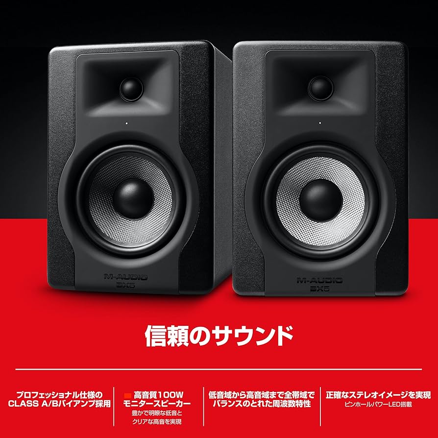 Amazon | M-Audio スタジオモニタースピーカー 大型パワードアクティブ