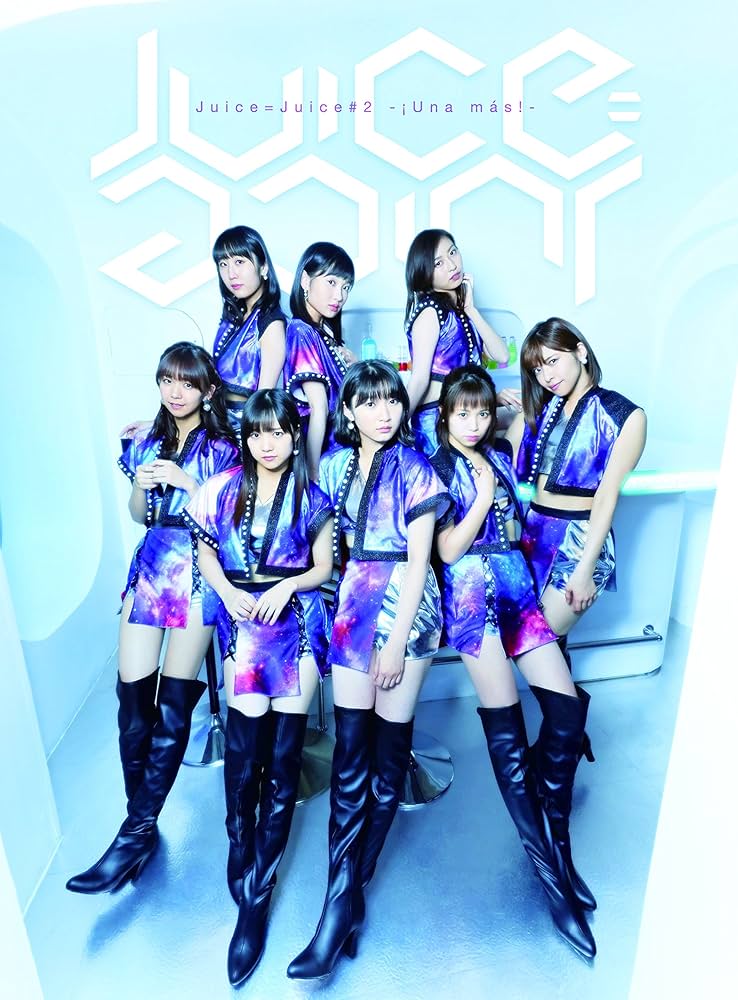 Amazon.co.jp: Juice=Juice#2 -! Una mas! -【初回生産限定盤