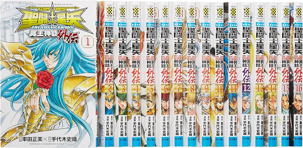 聖闘士星矢 The Lost Canvas 冥王神話外伝 コミック 全16巻完結セット