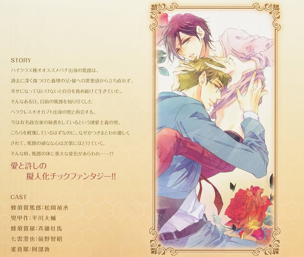 Amazon.co.jp: 愛の罠にはまれ!: ミュージック