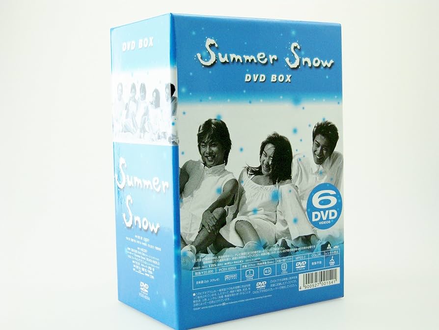 Amazon.co.jp: Summer Snow BOXセット [DVD] : 堂本剛, 広末涼子, 今井