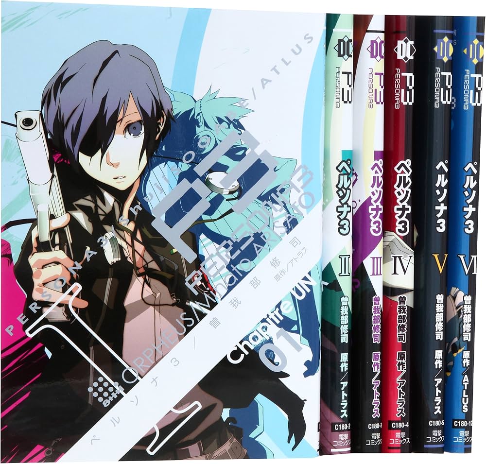 Amazon.co.jp: ペルソナ3 コミック 1-6巻セット (電撃コミックス