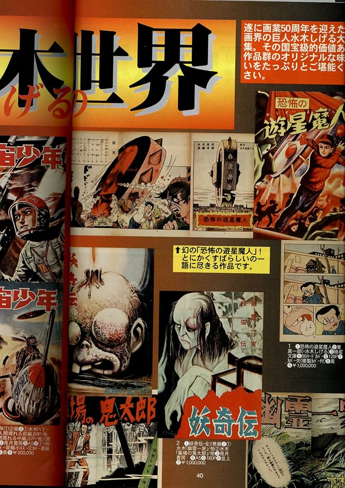 未来社 日本の民話 1～37＋別巻 38冊セット 未来社 日本の民話 1～37＋