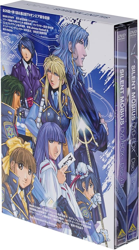 Amazon.co.jp: EMOTION the Best サイレントメビウス DVD-BOX : 松井菜