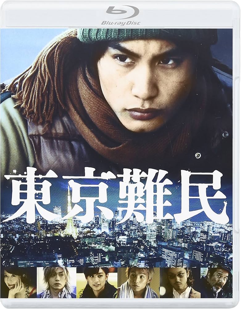 東京難民(Blu-ray): Amazon.de: DVD & Blu-ray