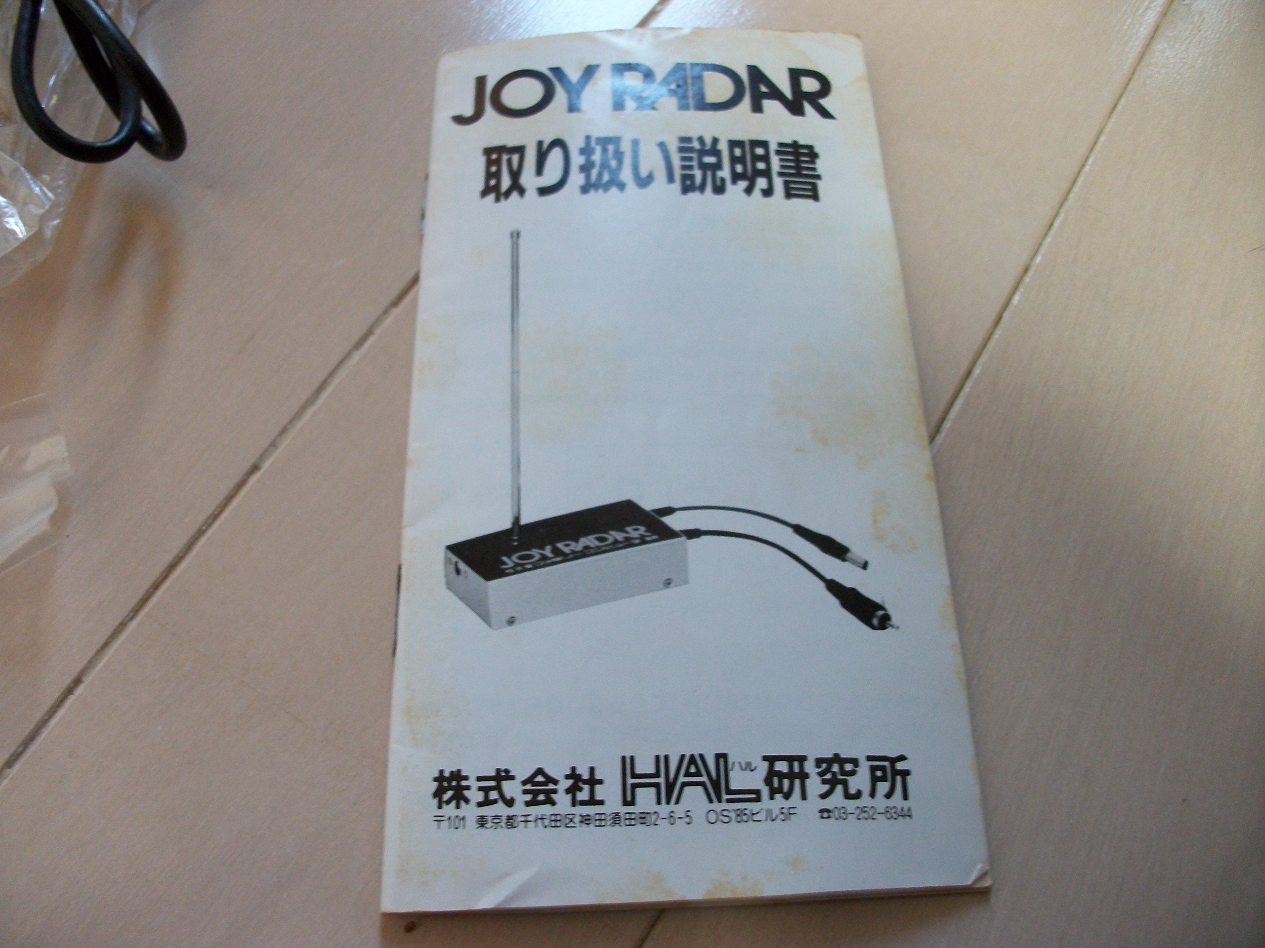 Amazon.co.jp: ジョイレーダー Joy Radar Famicom : ゲーム