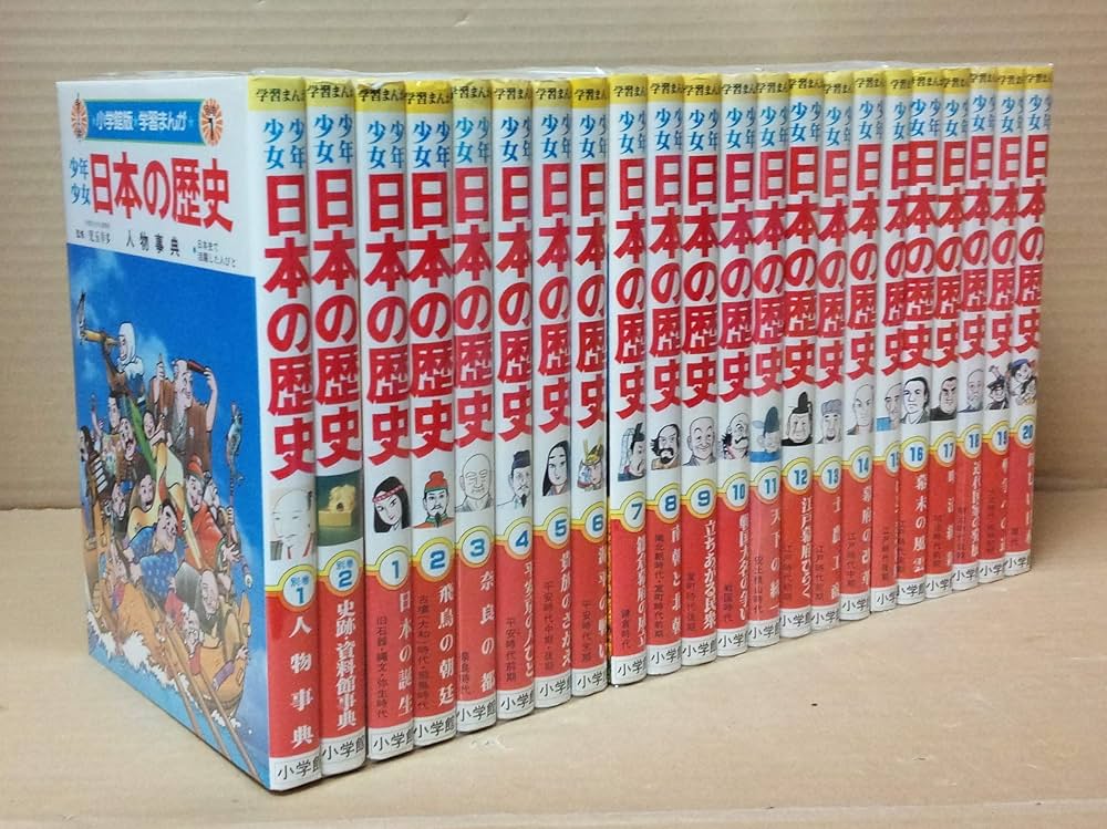 Amazon.co.jp: 少年少女日本の歴史 全巻20冊セット (小学館 少年少女