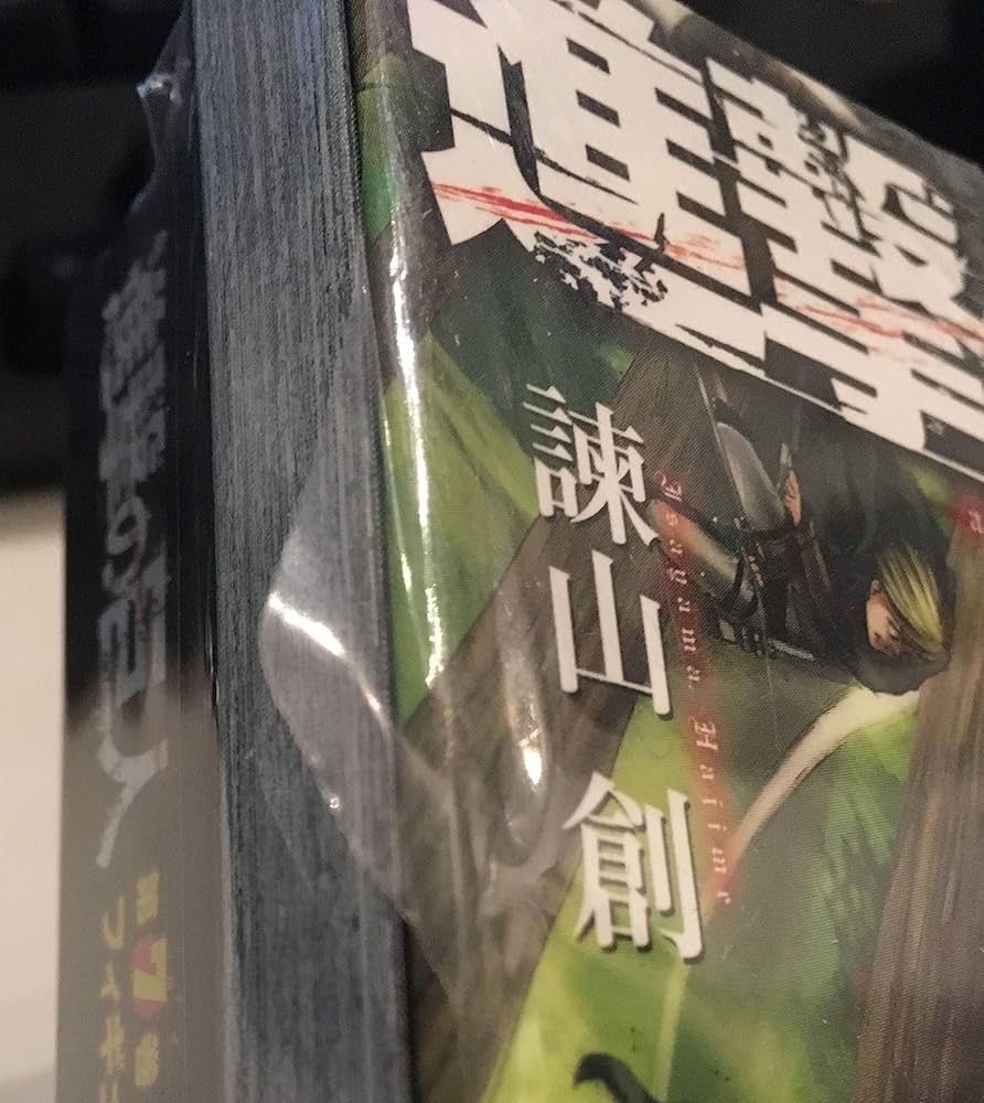 進撃の巨人(7)限定版 | 諫山 創 |本 | 通販 | Amazon