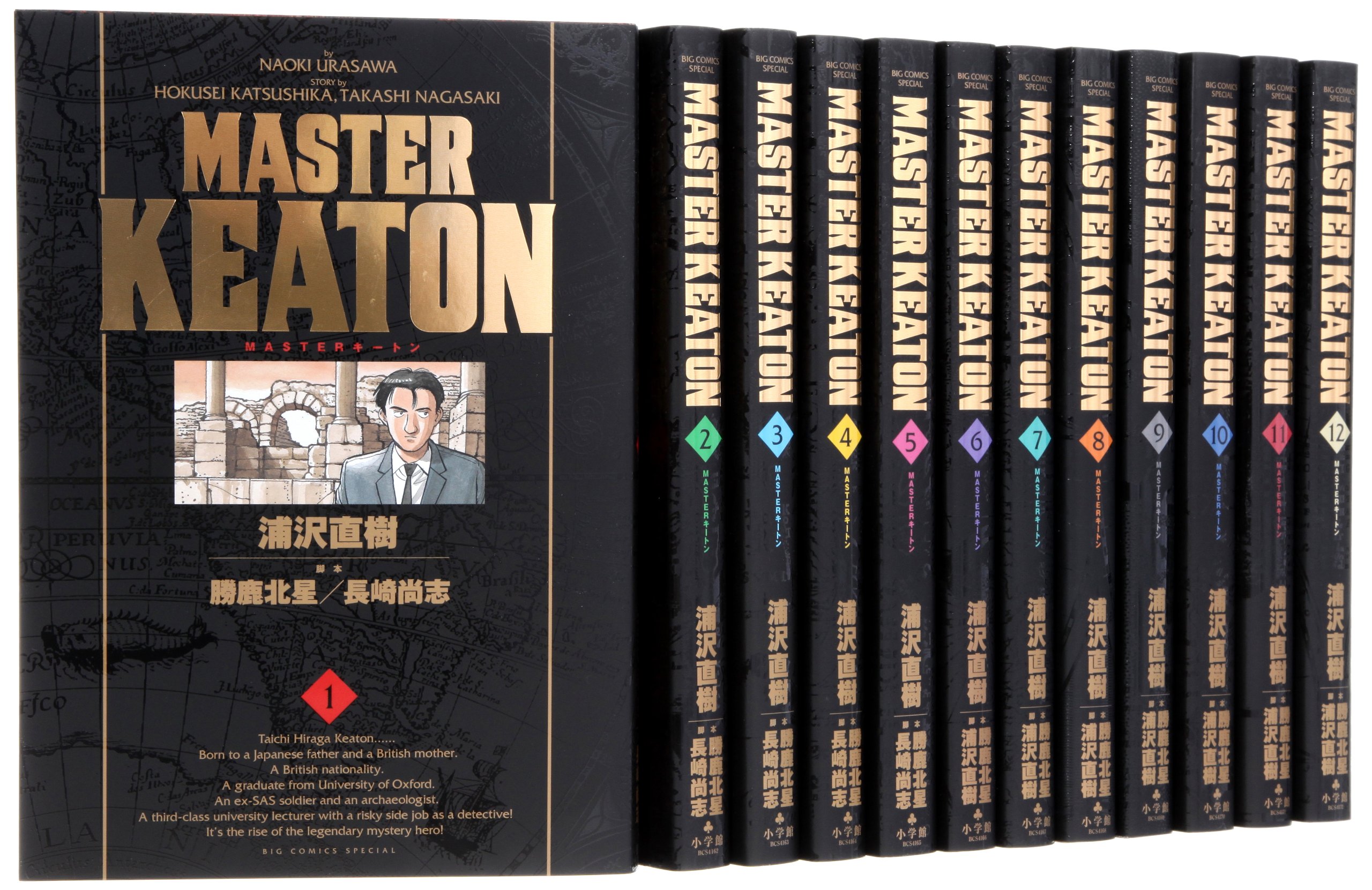 Amazon.co.jp: MASTERキートン 完全版 コミック 全12巻完結セット