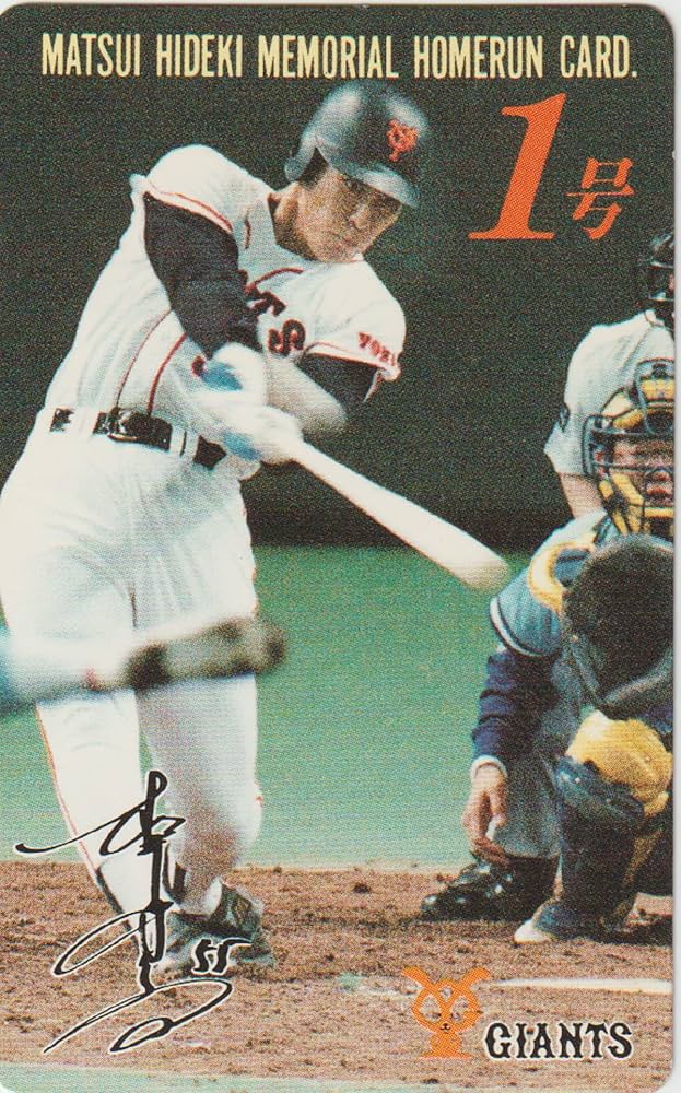 Amazon | 読売 ジャイアンツ 松井秀喜 ホームラン カード 1号