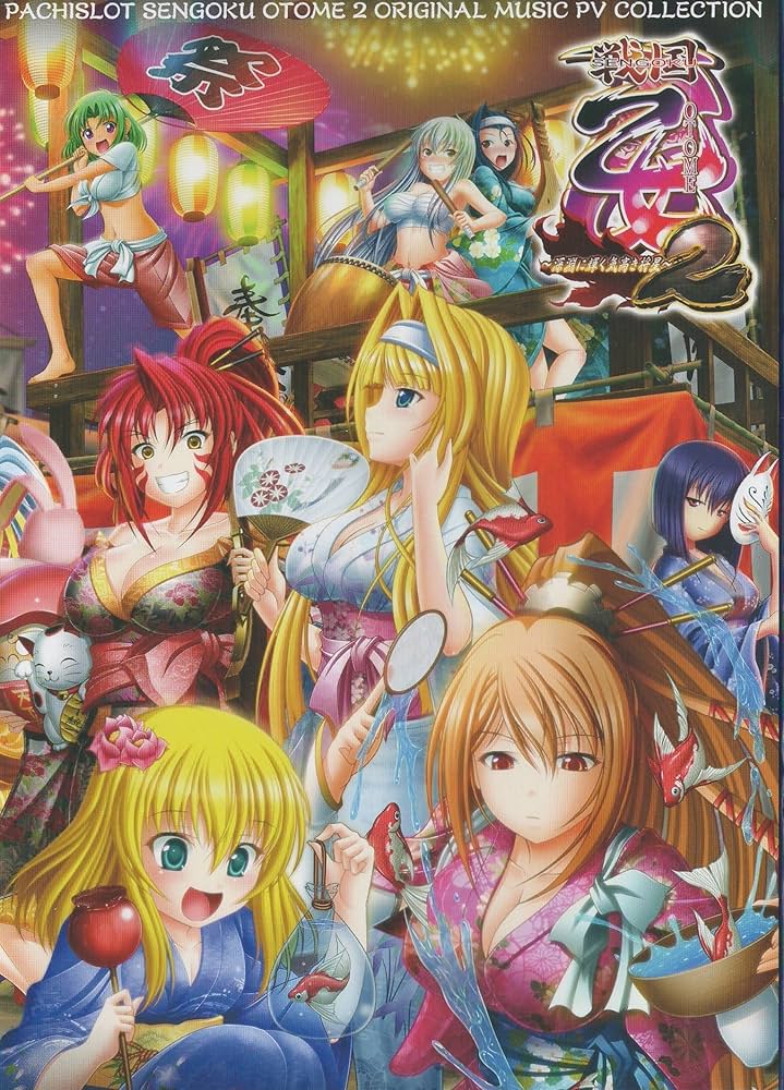 Amazon.co.jp: 平和 「パチスロ戦国乙女2～深淵に輝く気高き将星