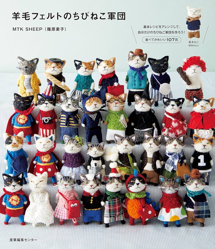 羊毛フェルトのちびねこ軍団 : MTK SHEEP（篠原 素子）: Amazon.sg: Books