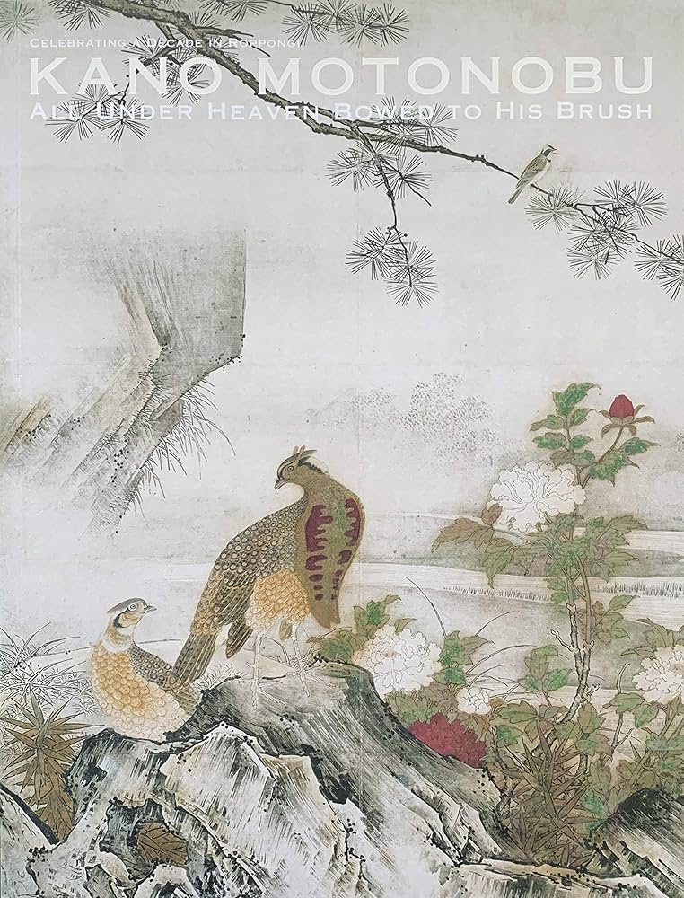 狩野元信 天下を治めた絵師 六本木開館10周年記念展 [図録] | 池田芙美