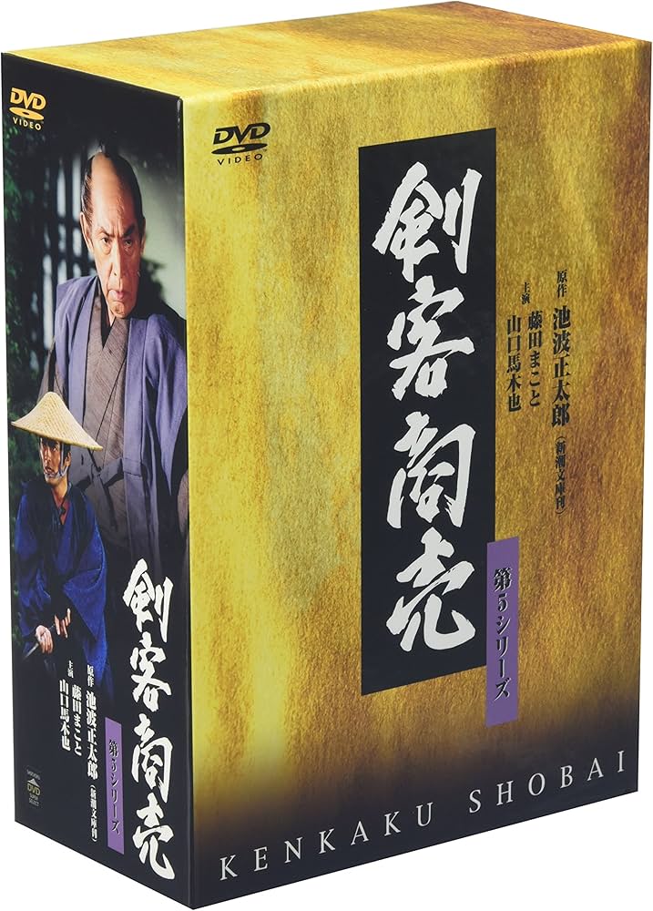 Amazon.co.jp: 剣客商売 第5シリーズ 5巻セット : 藤田まこと, 山口