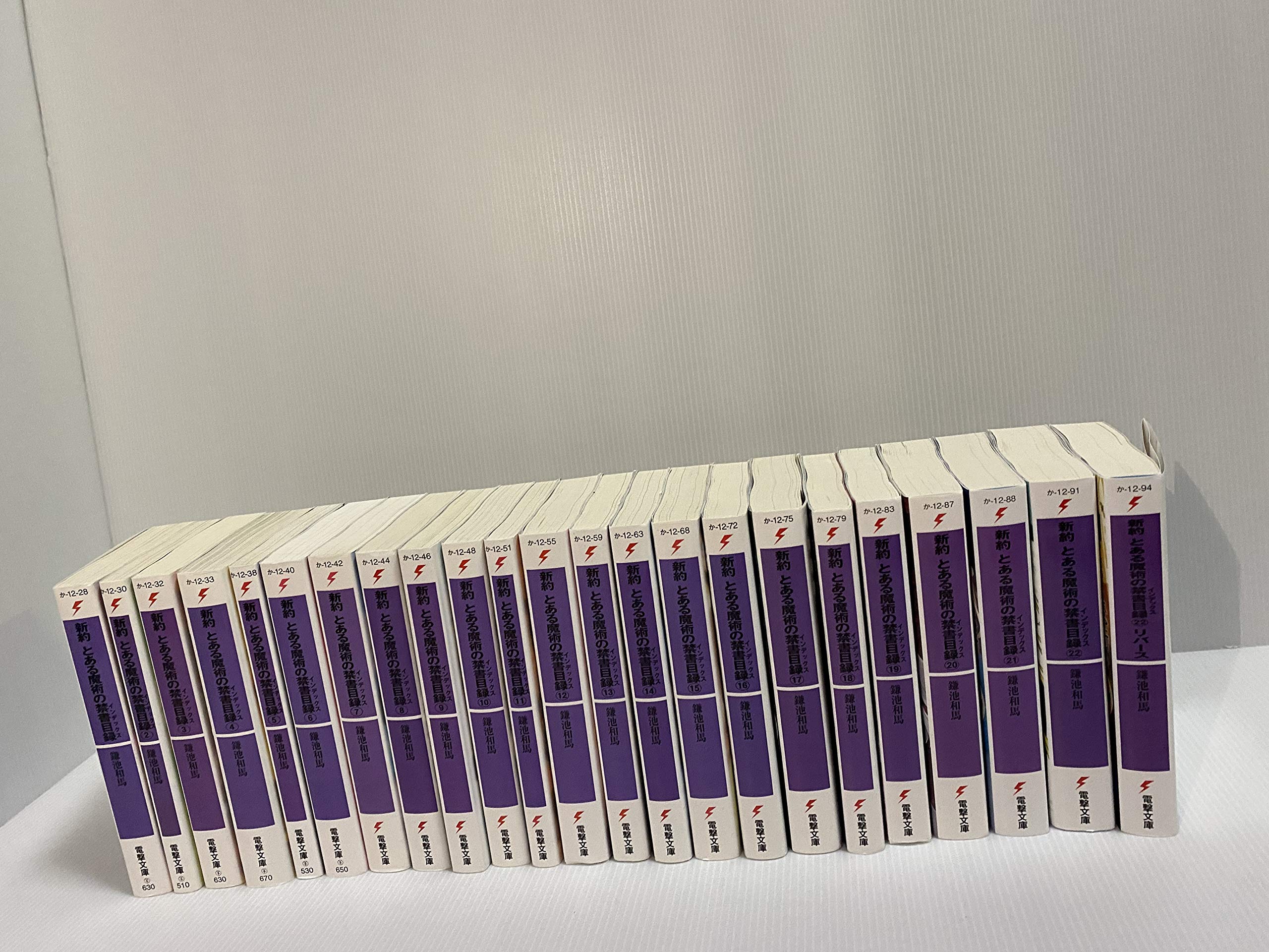 Amazon.co.jp: 新約 とある魔術の禁書目録 ライトノベル 1-22巻+