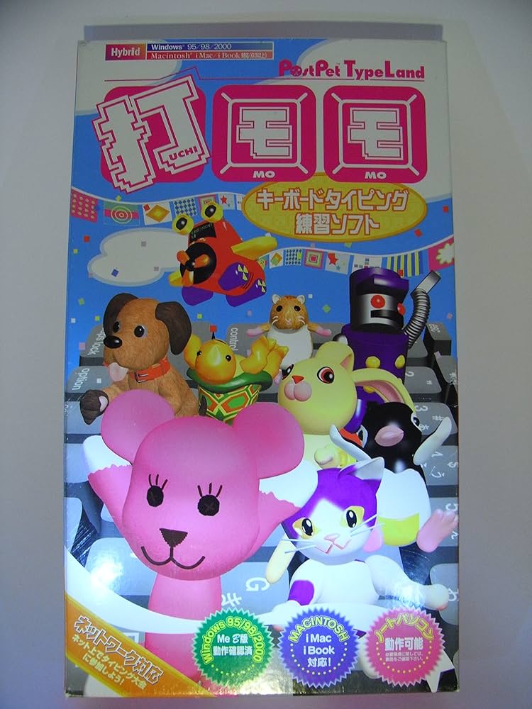 Amazon | PostPet TypeLand 打モモ | タイピング | PCソフト