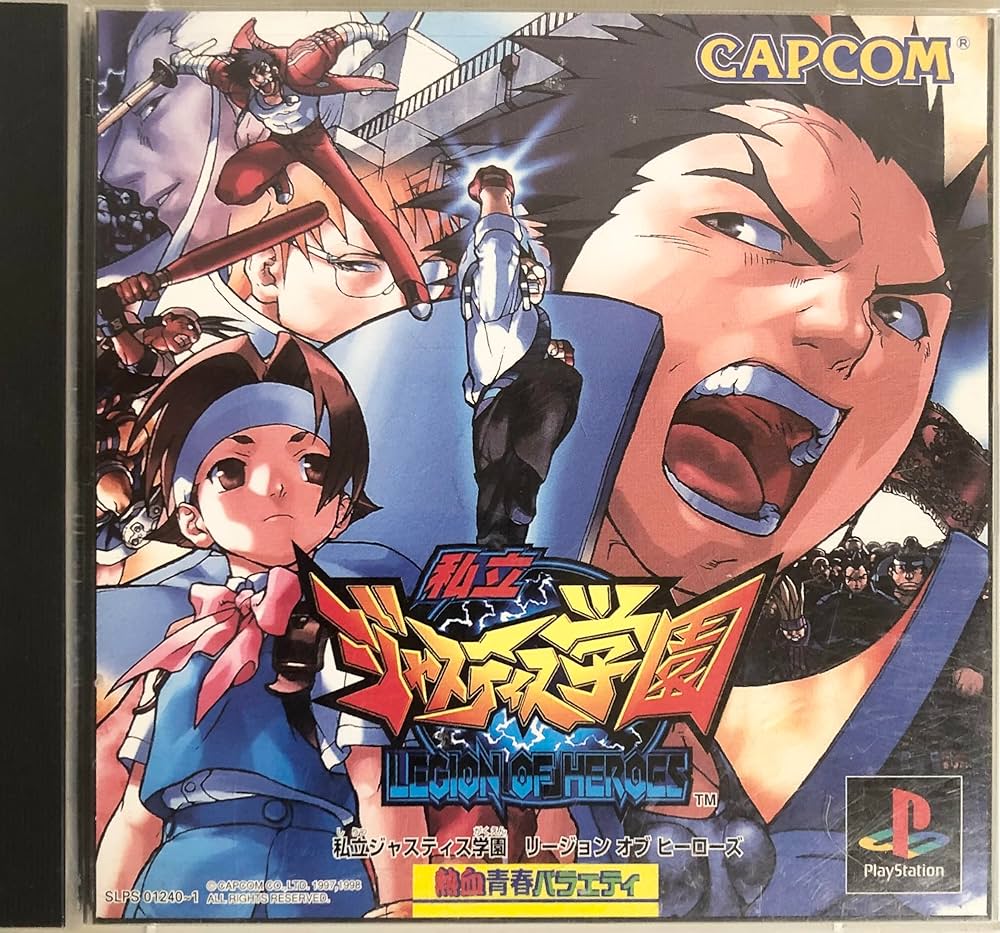 Amazon | 私立ジャスティス学園 | ゲームソフト