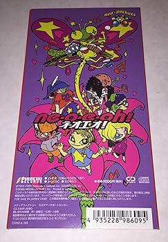 Amazon.co.jp: ポケモン言えるかneo?: ミュージック