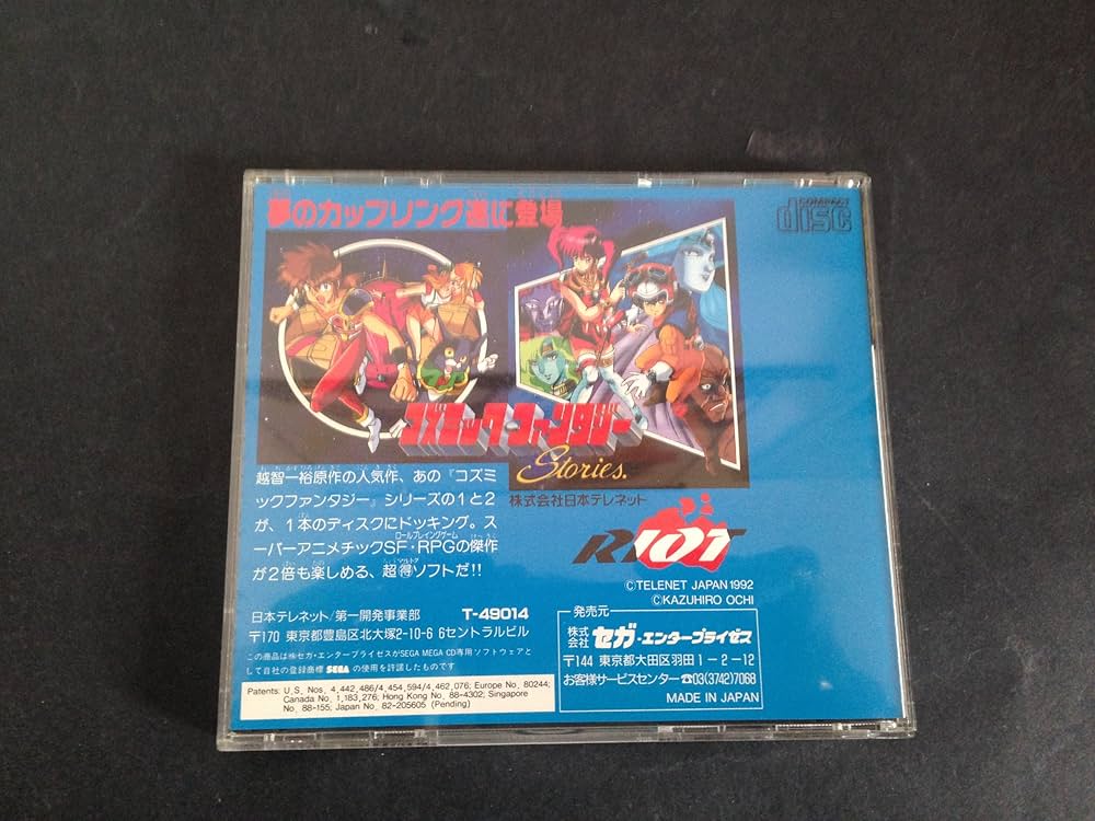 Amazon | コズミックファンタジーストーリーズMCD 【メガドライブ