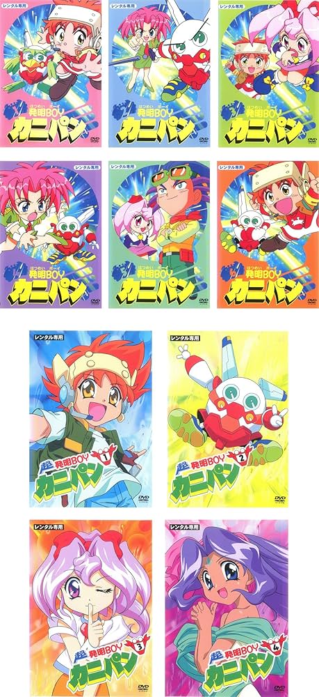 Amazon.co.jp: 発明BOY カニパン + 超発明BOY カニパン [レンタル落ち