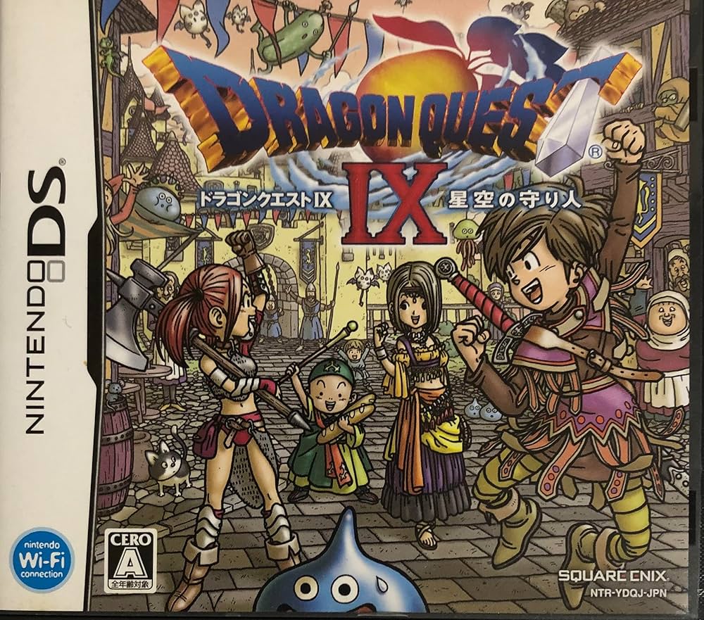 Amazon.co.jp: ドラゴンクエストIX 星空の守り人 : Video Games