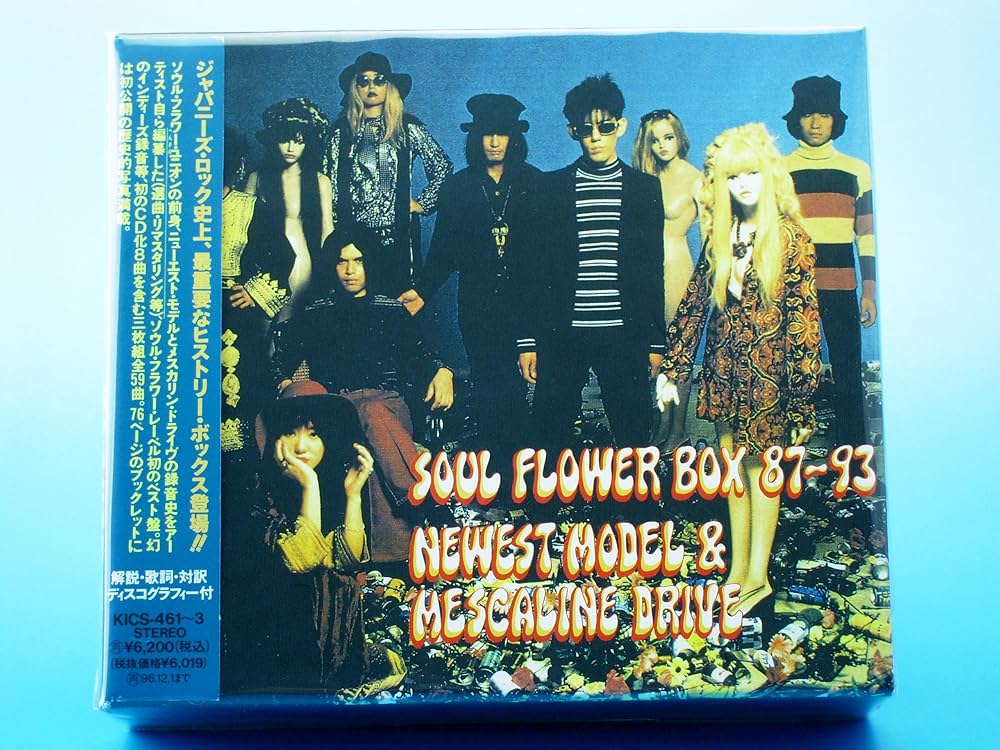 Amazon.co.jp: SOUL FLOWER BOX: ミュージック