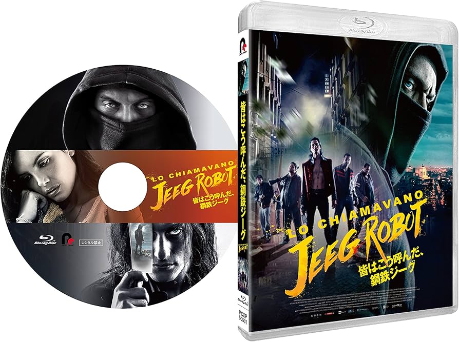 Amazon.co.jp: 皆はこう呼んだ、鋼鉄ジーグ [Blu-ray] : クラウディオ