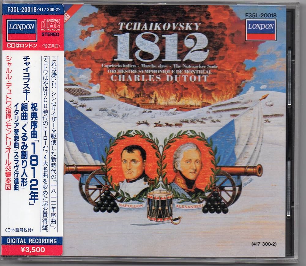 Amazon.co.jp: チャイコフスキー:序曲「1812年」: ミュージック