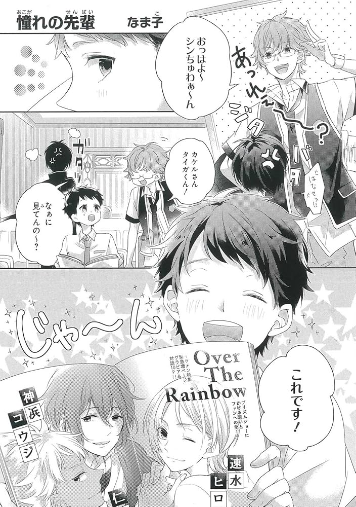 Amazon.co.jp: KING OF PRISM by PrettyRhythm コミックアンソロジー