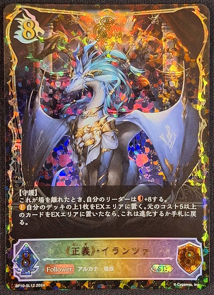 Amazon.co.jp: Shadowverse EVOLVE シャドウバース エボルヴ 10弾 Gods