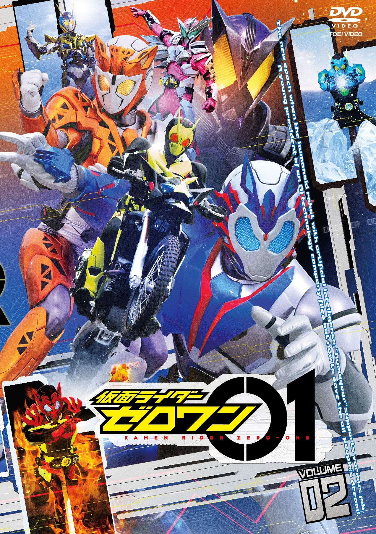 Amazon.co.jp: 仮面ライダーゼロワン VOL.2 [DVD] : 高橋文哉, 岡田