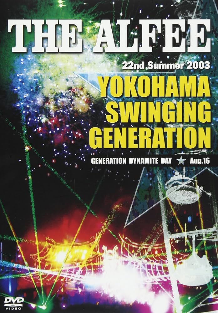 Amazon.co.jp: 22nd Summer 2003 YOKOHAMA SWINGING GENERATION