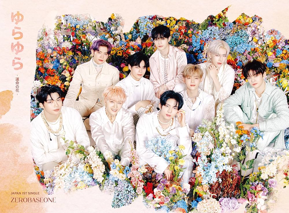 Amazon.co.jp: ゆらゆら -運命の花- (初回生産限定盤A) - ZEROBASEONE