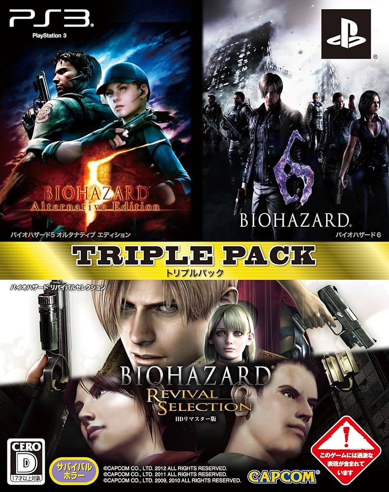 Amazon.com: BIOHAZARD TRIPLE PACK(Japan import) : Video Games