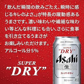 Amazon.co.jp: 【お歳暮 ギフト】アサヒスーパードライ缶ビールギフト